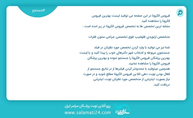 وفق ا للمعلومات المسجلة يوجد حالي ا حول 5 فيروس الكرونا في هذه الصفحة يمكنك رؤية قائمة الأفضل فيروس الكرونا أكثر التخصصات تشابه ا مع التخصصا...